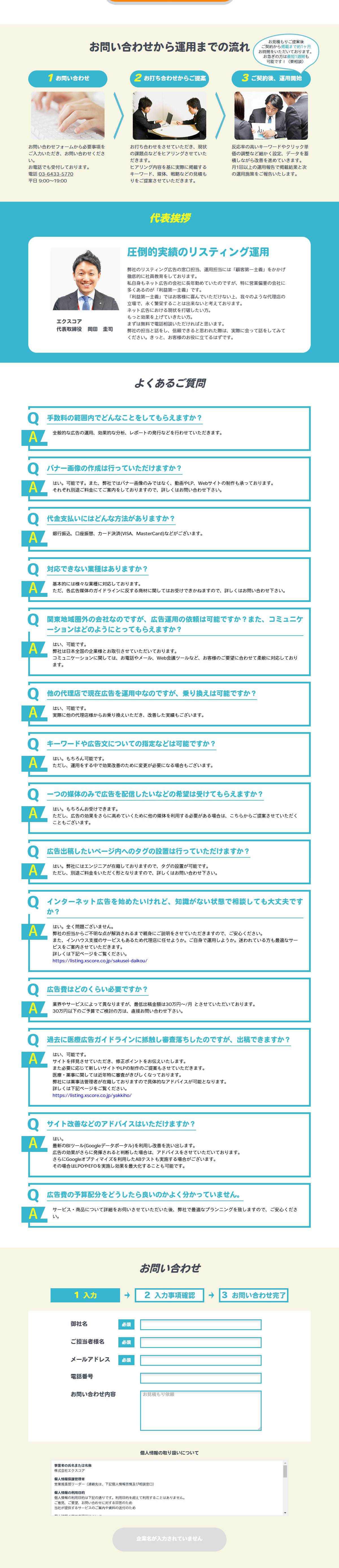 Web広告運用代理店のLPデザイン（レンタル・代行・アウトソース／ブルー系／信頼・安心系）PC版