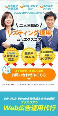 Web広告運用代理店のLPデザイン（レンタル・代行・アウトソース／ブルー系／信頼・安心系）スマホ版