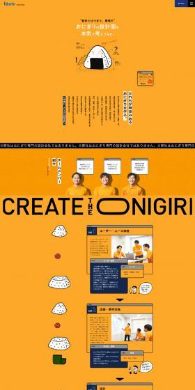 Careers website LP design (recruitment / Orange tones / Cute style) PC version