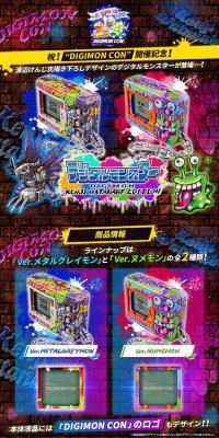 デジタルモンスター KENJI WATANABE EDITION （Ver.メタルグレイモン／Ver.ヌメモン）のLPデザイン（玩具・ホビー・フィギュア／パープル系／にぎやか系）PC版