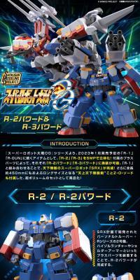 SMP[SHOKUGANMODELINGPROJECT] Super Robot Taisen OG R-2 Powered & R-3 Powered LP design (Toys, Hobbies & Figures / Shades of blue / Cool style) PC version