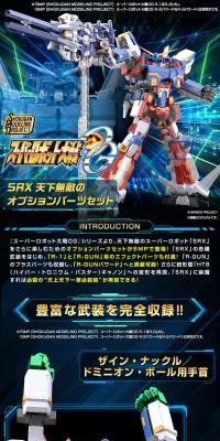 SMP[SHOKUGANMODELINGPROJECT] Super Robot Wars OG SRX Invincible Option Parts Set LP design (Toys, Hobbies & Figures / Shades of blue / Cool style) PC version
