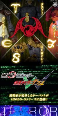 SHODO-O Kamen Rider W Sonozaki-ke Set LP design (Toys, Hobbies & Figures / Black-colored / Cool style) PC version