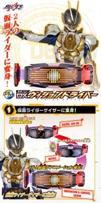 Kamen Rider Geats Transformation Belt DX Vision Driver LP design (Toys, Hobbies & Figures / Black-colored / Cool style) PC version