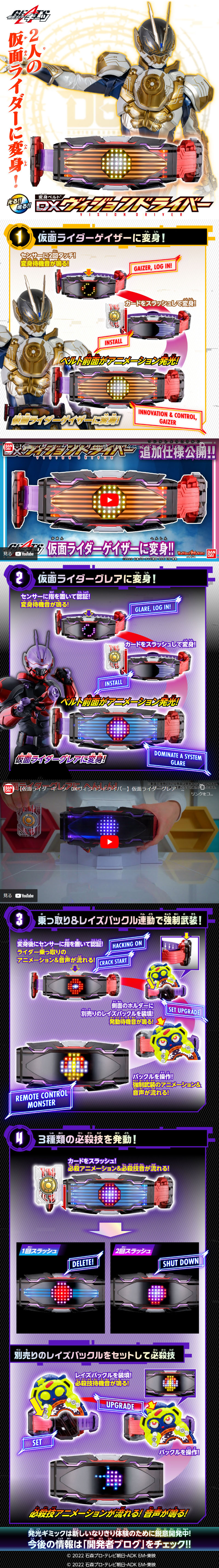 Kamen Rider Geats Transformation Belt DX Vision Driver LP design (Toys, Hobbies & Figures / Black-colored / Cool style) PC version