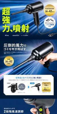 Electric air duster LP design (Consumer electronics / Shades of blue / Stylish type) PC version
