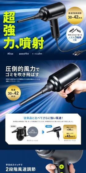 Electric air duster LP design (Consumer electronics / Shades of blue / Stylish type) PC version