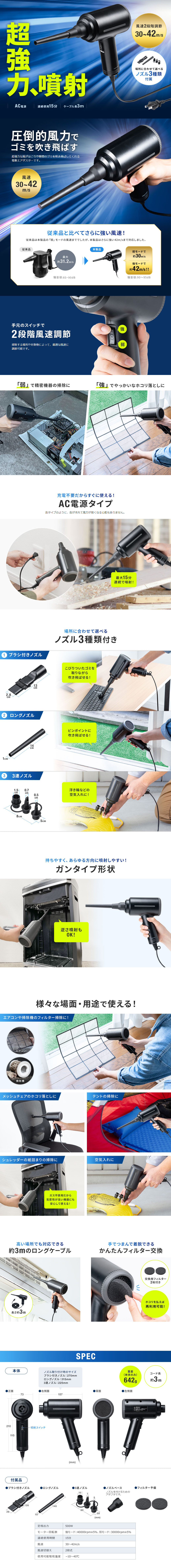 Electric air duster LP design (Consumer electronics / Shades of blue / Stylish type) PC version