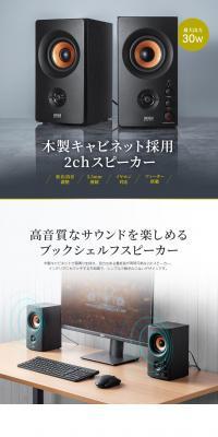 2-channel speaker with wooden cabinet LP design (TV, Audio, Musical Instruments / White-based / Stylish type) PC version
