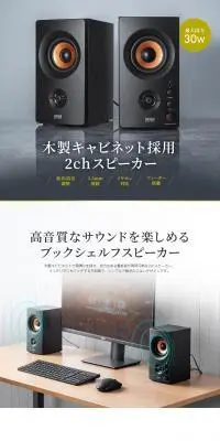 木製キャビネット採用2chスピーカーのLPデザイン（テレビ・オーディオ・楽器／ホワイト系／スタイリッシュ系）PC版