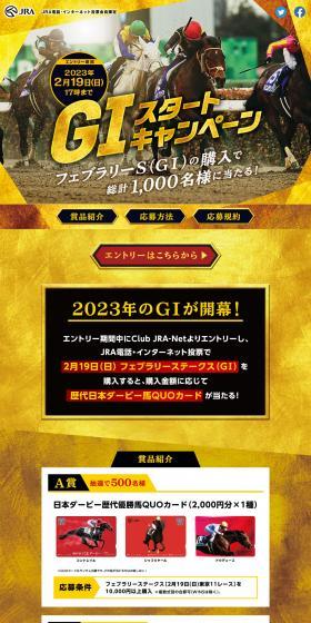 GI Start Campaign LP design (Events, Campaigns, Experiences / Gold tones / Cool style) PC version