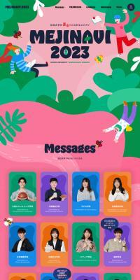 MEJINAVI2023 LP design (school / Multi-color type / Cute style) PC version