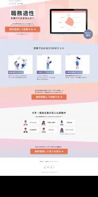 High-Class Job Change and Recruitment Information Site AMBI LP design (recruitment / Pink shades / Simple) PC version