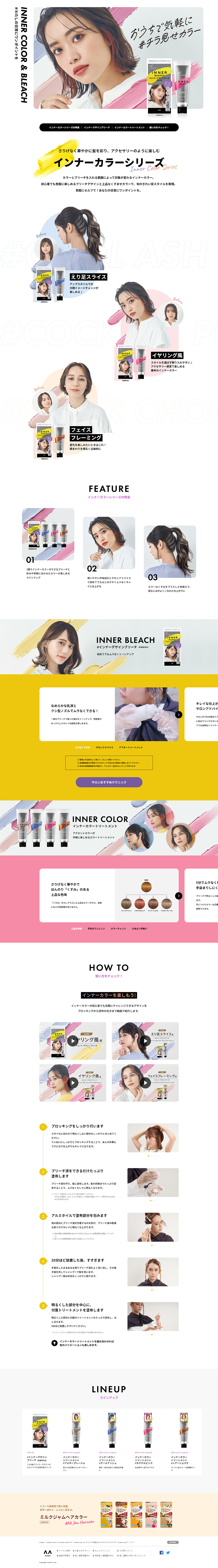 Inner Color Series LP design (Skincare, Bodycare, Haircare / Multi-color type / Stylish type) PC version