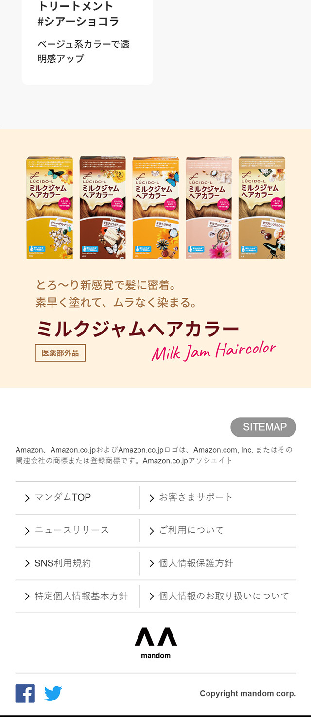 Inner Color Series LP design (Skincare, Bodycare, Haircare / Multi-color type / Stylish type) Mobile version