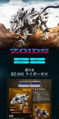 超合金 RZ-041 ライガーゼロのLPデザイン(玩具・ホビー・フィギュア/ブラック系/かっこいい系)PC版