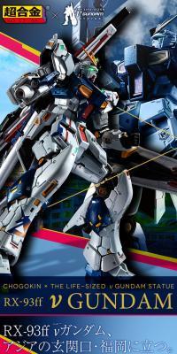 Chogokin RX-93ffν Gundam LP design (Toys, Hobbies & Figures / Shades of blue / Cool style) PC version