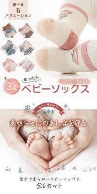Baby socks LP design (Kids & Baby Products / White-based / Stylish type) PC version