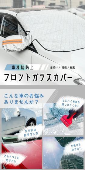 Windshield Cover LP design (Automotive Body and Accessories / Shades of blue / Stylish type) PC version