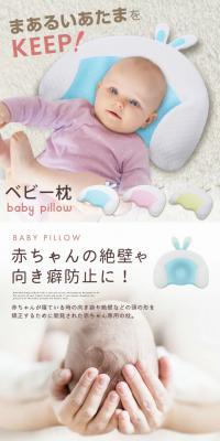Baby Pillow LP design (Kids & Baby Products / White-based / Stylish type) PC version