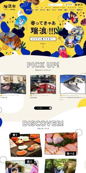 Come visit Mizunami LP design (Domestic and international travel / yellow / Cute style) PC version