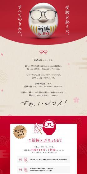 Gokito Glasses LP design (Eyeglasses and Sunglasses / Red tones / Japanese style) PC version