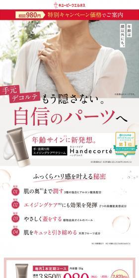 Kewtopia Handecorte LP design (Skincare, Bodycare, Haircare / Pink shades / Lively type) PC version