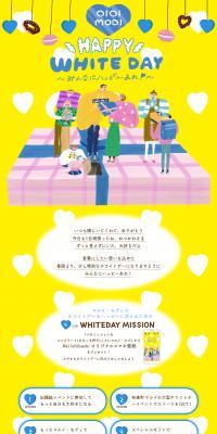 Marui's White Day LP design (Events, Campaigns, Gifts / yellow / Cute style) PC version