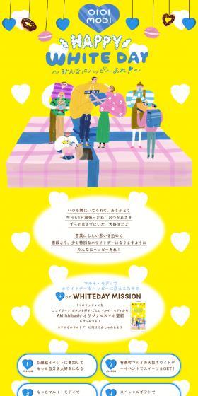 Marui's White Day LP design (Events, Campaigns, Gifts / yellow / Cute style) PC version
