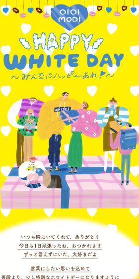 マルイのホワイトデーのLPデザイン(イベント・キャンペーン・ギフト/イエロー系/かわいい系)スマホ版