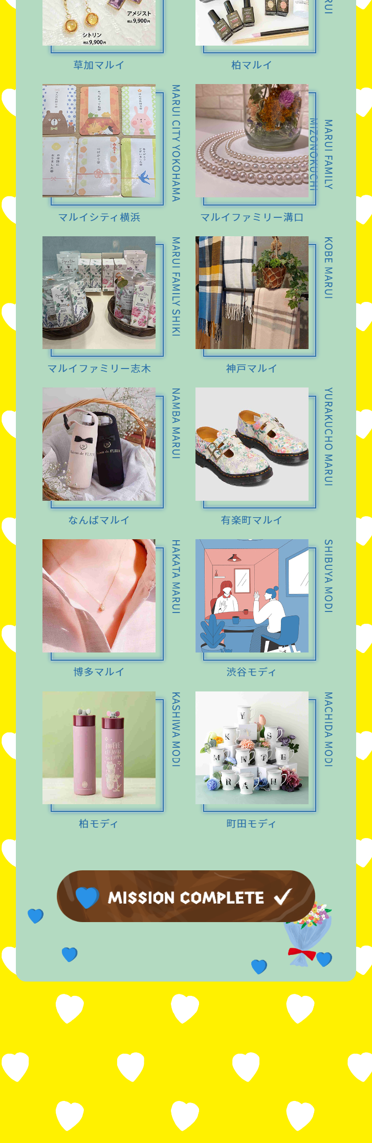 Marui's White Day LP design (Events, Campaigns, Gifts / yellow / Cute style) Mobile version