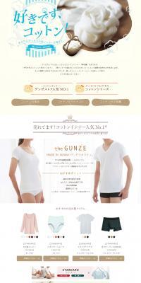 Cotton Innerwear LP design (Underwear and Nightwear / Beige tones / Trust and Safety) PC version