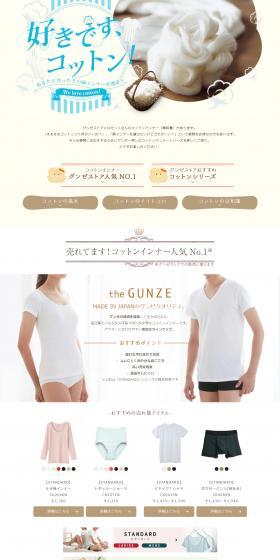 Cotton Innerwear LP design (Underwear and Nightwear / Beige tones / Trust and Safety) PC version