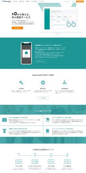 Value-Auth LP design (Design, Apps, Systems / Green tones / Simple) PC version