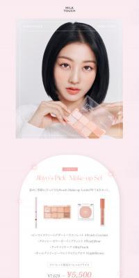 JihyosPick LP design (Cosmetics, makeup, and contact lenses / Pink shades / Simple) PC version