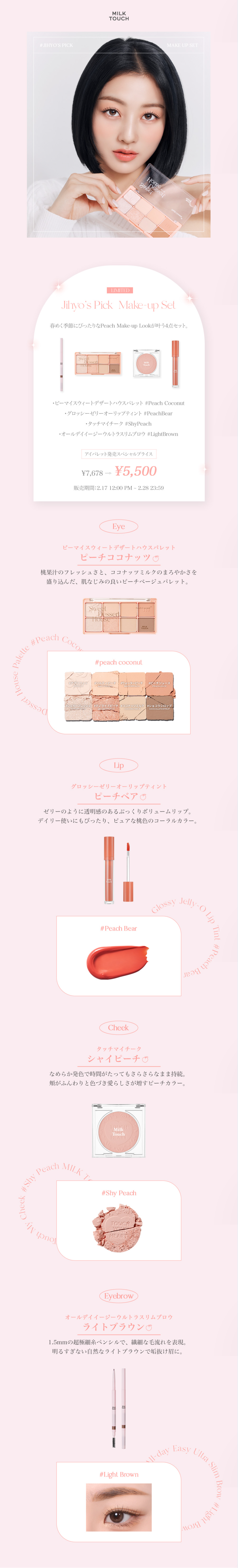 JihyosPick LP design (Cosmetics, makeup, and contact lenses / Pink shades / Cute style) PC version