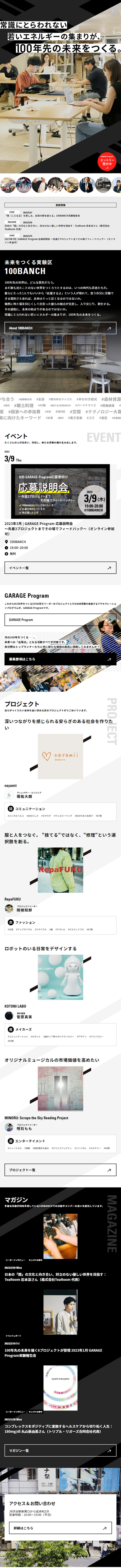 100BANCH LP design (Events, Campaigns, Experiences / Black-colored / Simple) Mobile version