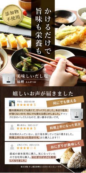 Koen Dashi Salt LP design (Seasonings, Sweeteners, Broth, Soup / Brown tones / Japanese style) PC version