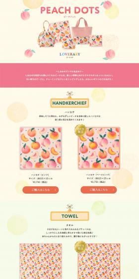PEACH DOTSのLPデザイン(財布・小物・ポーチ/イエロー系/かわいい系)PC版