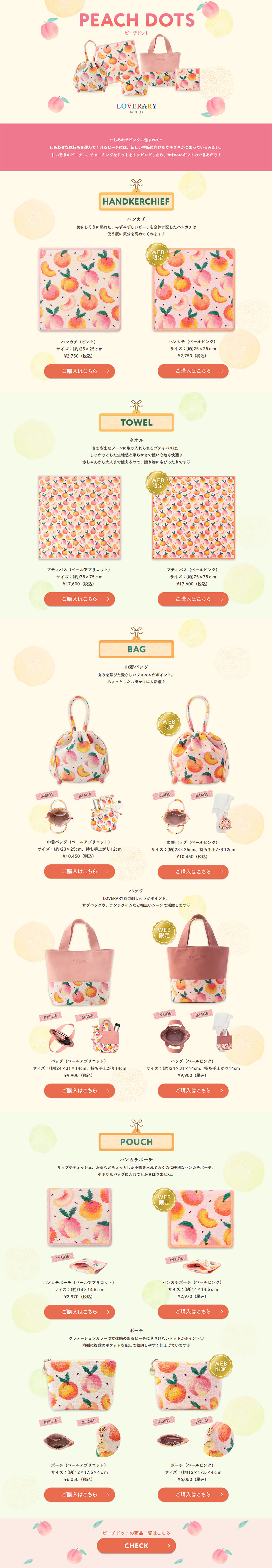 PEACHDOTS LP design (Wallets, accessories,pouches / yellow / Cute style) PC version