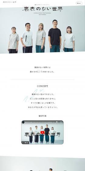A world with no front or back LP design (Women's fashion / White-based / Simple) PC version