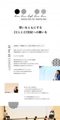 22for22 Kobe Gakko Special Edition LP design (Businesses, companies, stores / White-based / Simple) PC version