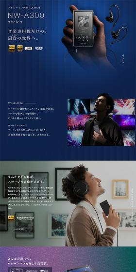 WALKMAN NW-A300 series LP design (TV, Audio, Musical Instruments / Shades of blue / Luxury and celebrity) PC version
