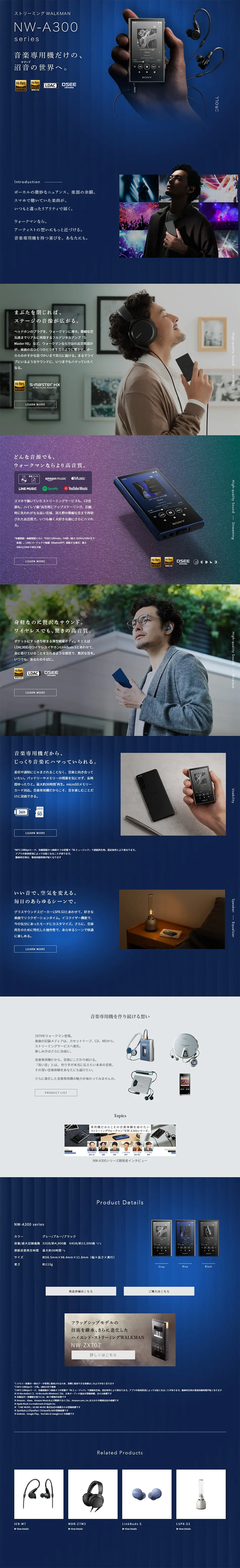 WALKMAN NW-A300 seriesのLPデザイン（テレビ・オーディオ・楽器／ブルー系／高級・セレブ系）PC版