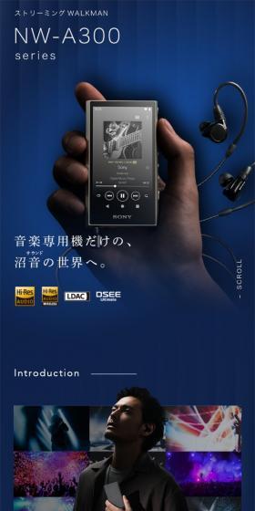 WALKMAN NW-A300 seriesのLPデザイン（テレビ・オーディオ・楽器／ブルー系／高級・セレブ系）スマホ版
