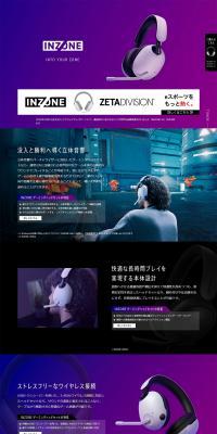 INZONEのLPデザイン（テレビ・オーディオ・楽器／パープル系／かっこいい系）PC版