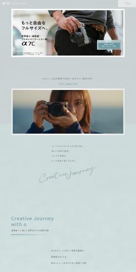 α7CのLPデザイン（カメラ・デジタルカメラ／グリーン系／スタイリッシュ系）PC版