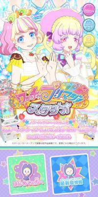 ワッチャプリマジ！スタジオのLPデザイン（ゲームソフト・機器／カラフル系／マンガ・イラスト系）スマホ版