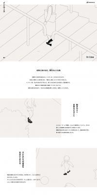 InUse LP design (Shoes / Beige tones / Simple) PC version
