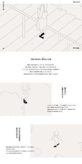 InUse LP design (Shoes / Beige tones / Simple) PC version